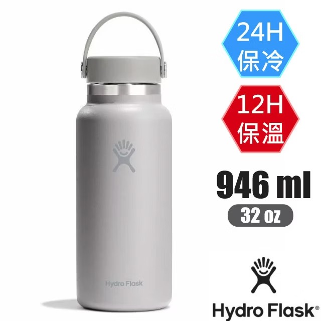 【Hydro Flask】32oz/946ml 食品級 寬口提環不鏽鋼真空保冷保溫瓶水壺/HFW32CTS035 粉灰✿30E010